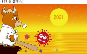 이정권 漫評 Cartoon