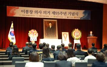 이봉창 의거 93주년 기념식, 독립운동의 불씨를 기리다