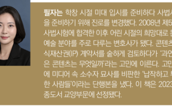 문화예술계 불매운동, 어디까지가 합법일까[백세희의 컬처&로(LAW)]