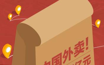 중국, 세계 최대 배달시장으로 성장… 인터넷 이용자 절반이 배달 서비스 이용