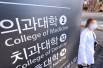 2025 정시 지원 분석해보니...‘의약학계열 집중화’ 