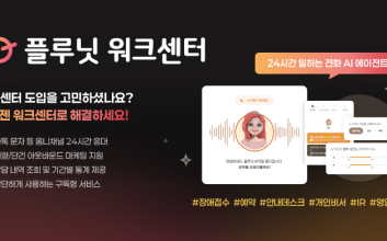 전화 AI 에이전트 이용했더니…1년 간 50만 통 전화 AI가 응대