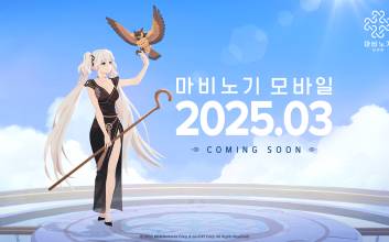 넥슨, MMORPG 신작 ‘마비노기 모바일’ 티저 영상 공개